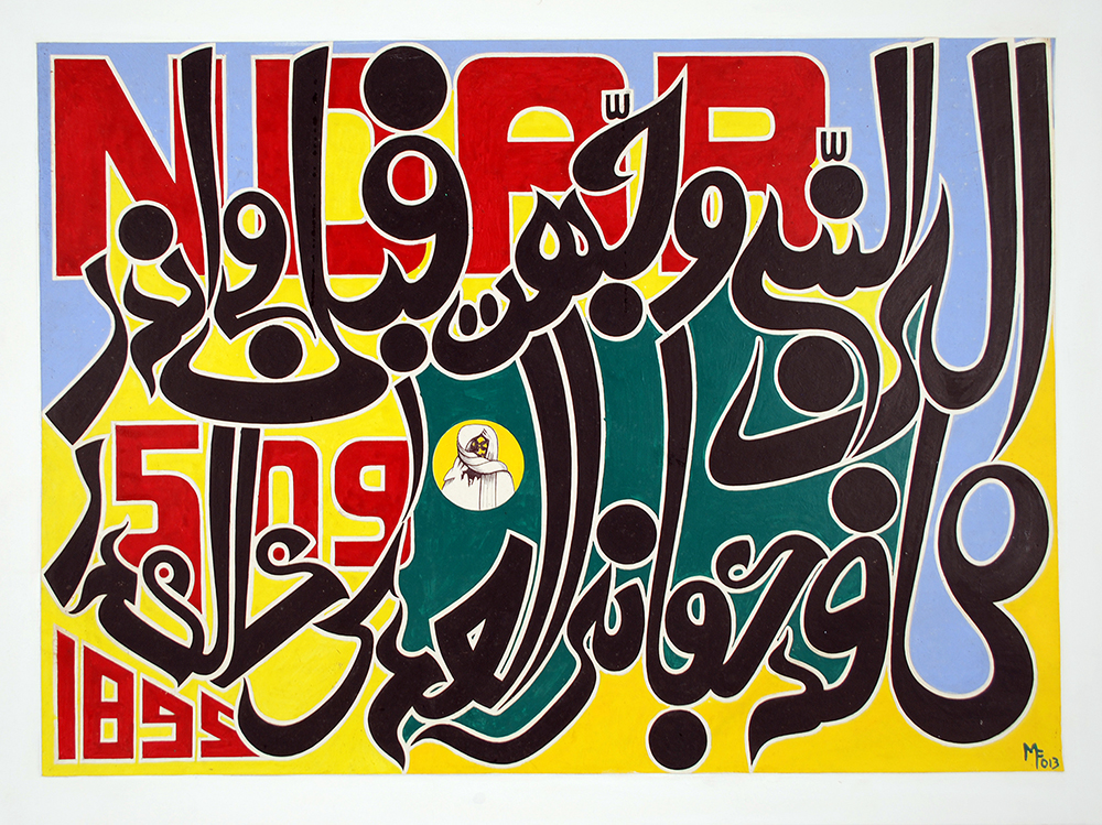 Black calligraphy against a red, yellow, blue, and green background